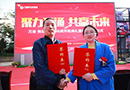 簽約成功，就業(yè)技術(shù)雙保障