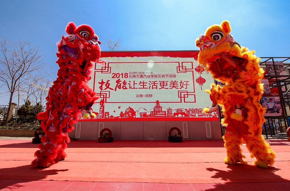 威風凜凜，舞獅歡慶！