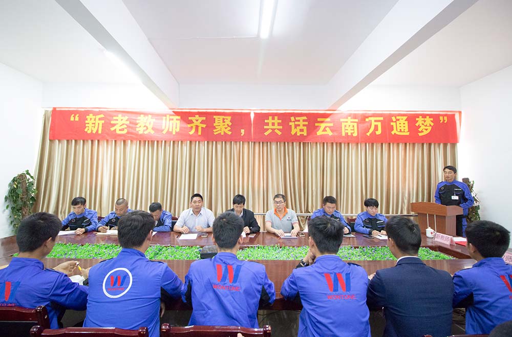 齊聚一堂，共話美好未來！