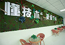 懂技術(shù)，懂生活