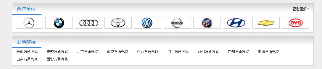 學校合作單位和全國萬通網站鏈接.jpg