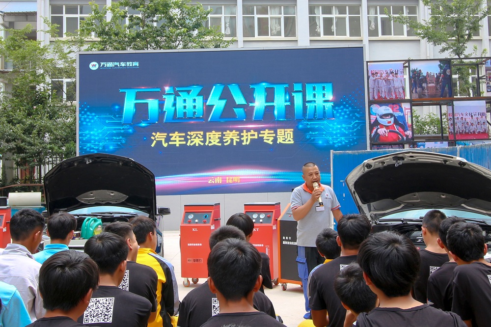 汽車深度養(yǎng)護公開課.jpg