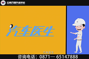 飛碟說——萬通汽修，讓你當上汽車醫