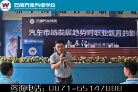 李東江大師蒞臨云南萬(wàn)通巡講