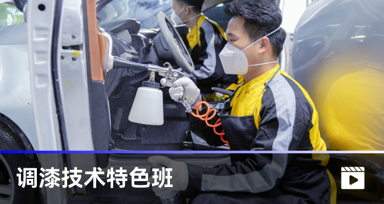 調漆技術特色班